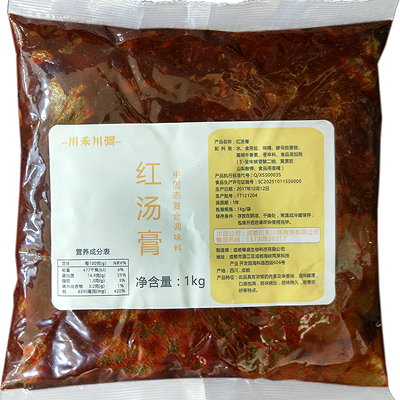 濃縮紅湯膏1000g火鍋串串香冒菜麻辣燙鍋底調味料餐飲商用配方