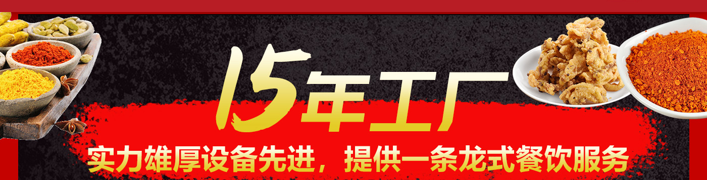 四川火鍋底料廠家，代加工貼牌定制